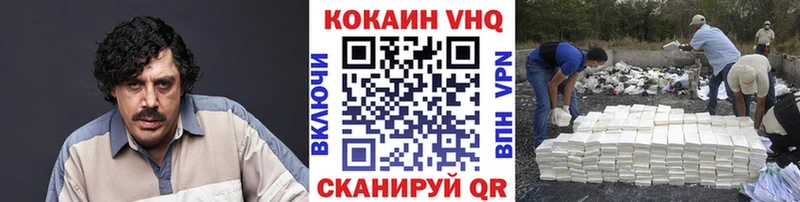 Кокаин 98%  как найти закладки  Петров Вал 