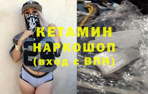 кристаллы Волоколамск