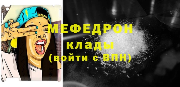 мяу мяу кристалл Володарск